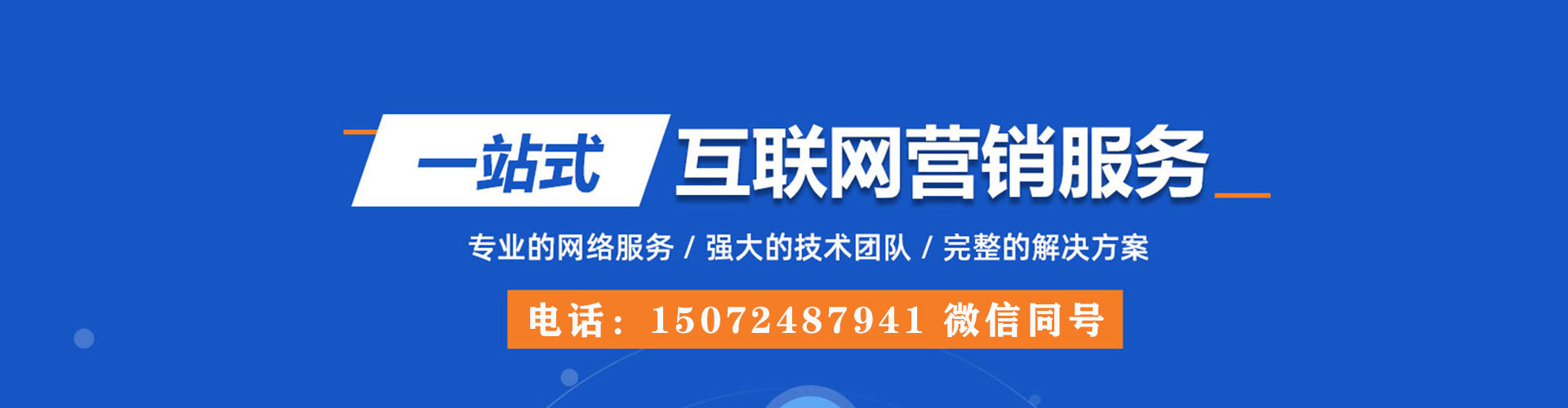 雨花台百度竞价运营